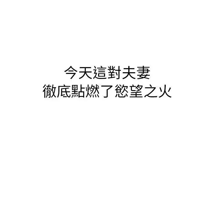 漫画《邻居的滋味》第20话第83张图