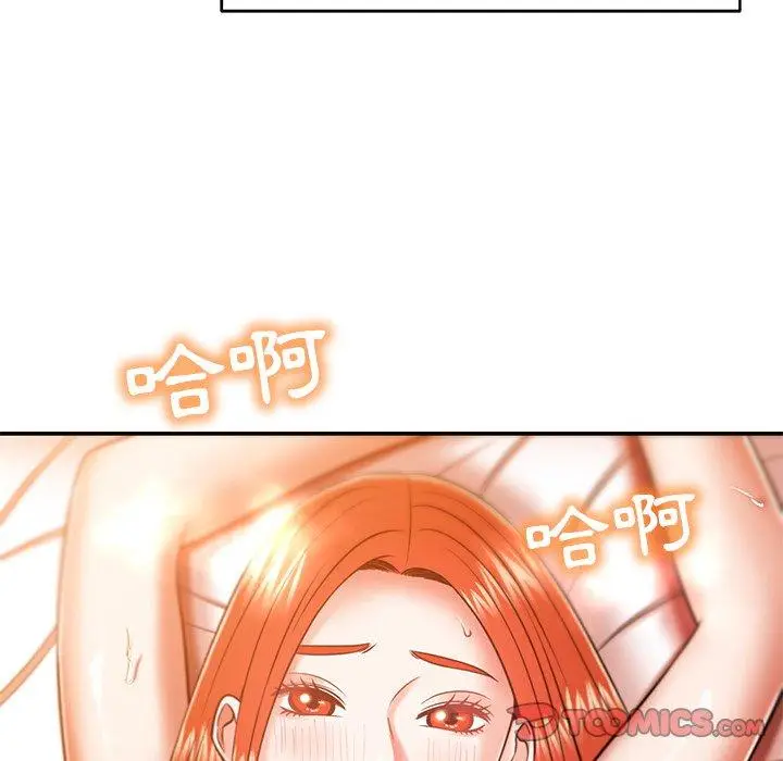 漫画《邻居的滋味》第20话第92张图