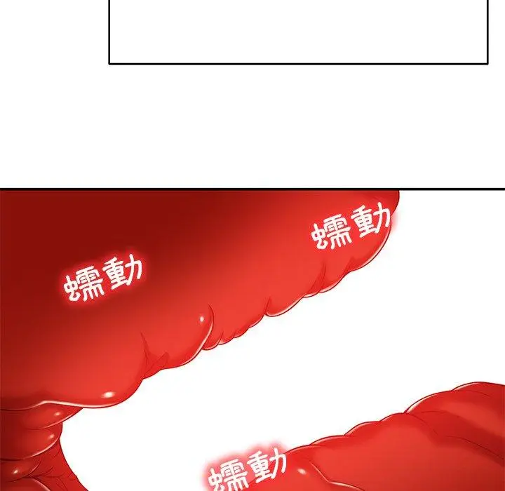 漫画《邻居的滋味》第20话第96张图