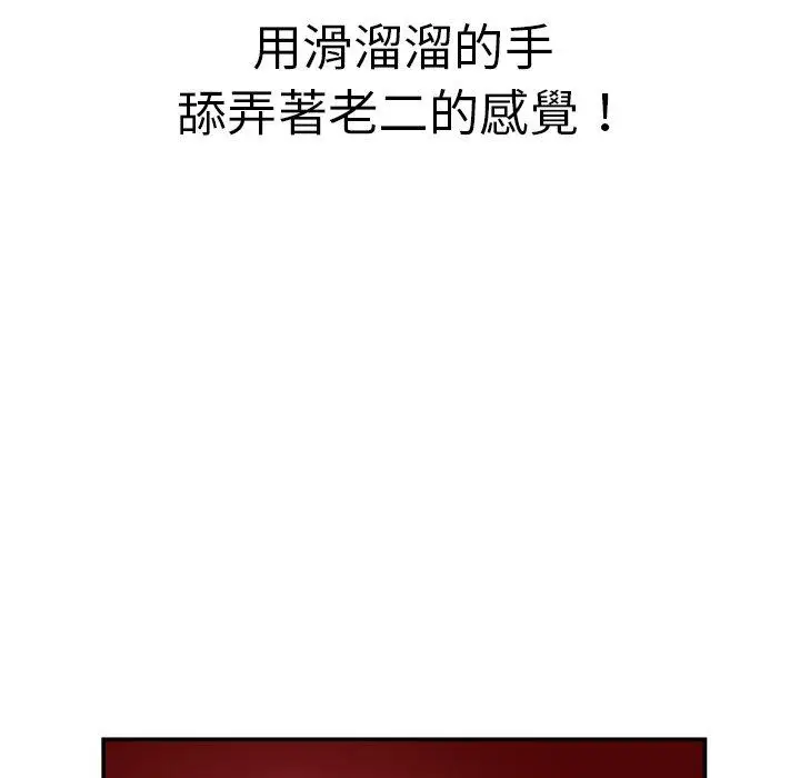 漫画《邻居的滋味》第20话第98张图