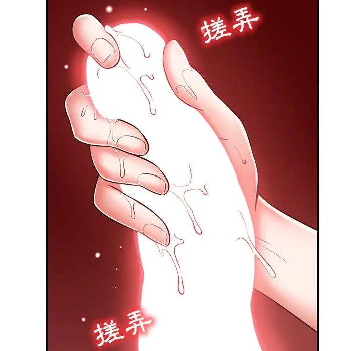 漫画《邻居的滋味》第20话第99张图