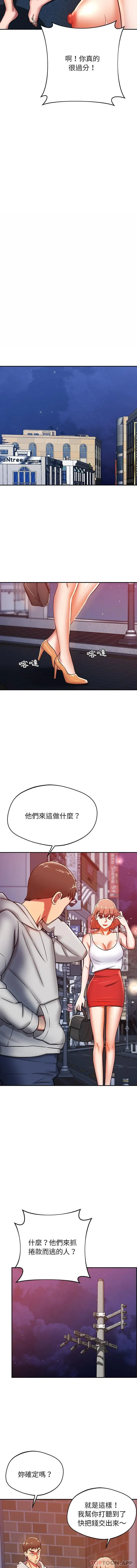 漫画《邻居的滋味》第21话第14张图