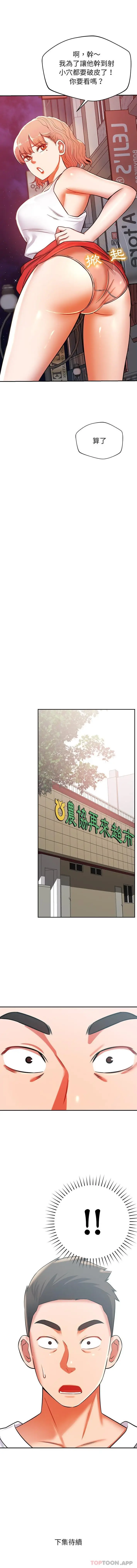 漫画《邻居的滋味》第21话第16张图