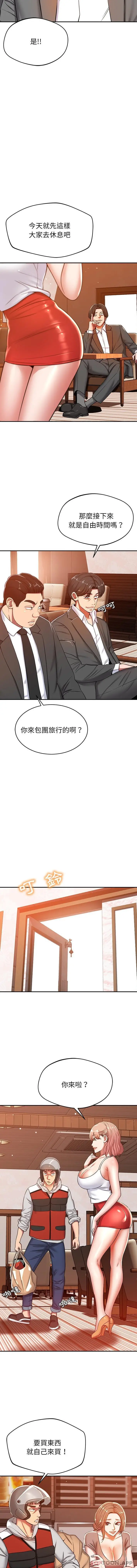 漫画《邻居的滋味》第21话第8张图
