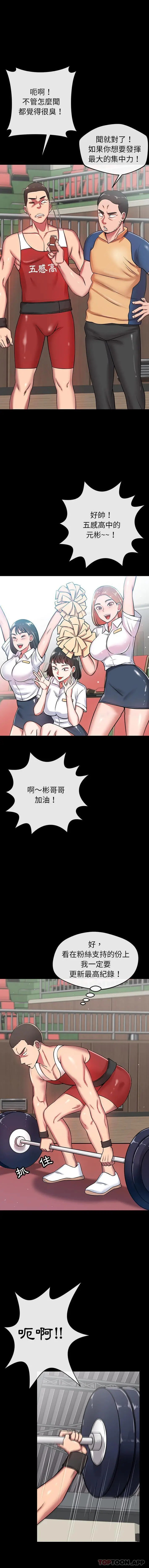 漫画《邻居的滋味》第23话第12张图