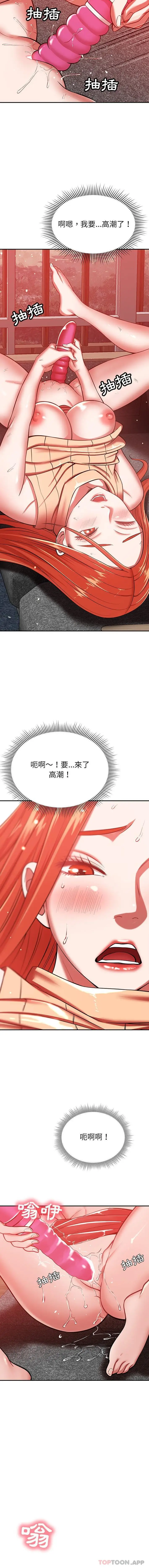 漫画《邻居的滋味》第23话第5张图