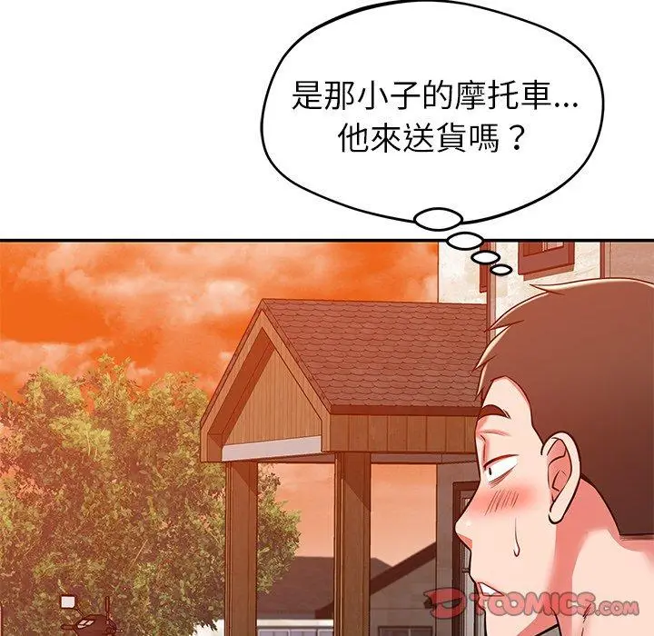 漫画《邻居的滋味》第24话第116张图