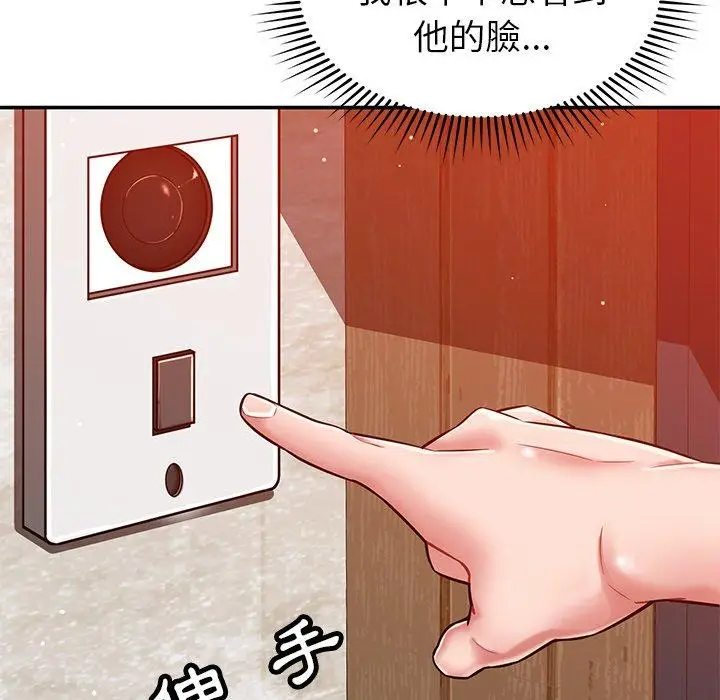 漫画《邻居的滋味》第24话第118张图