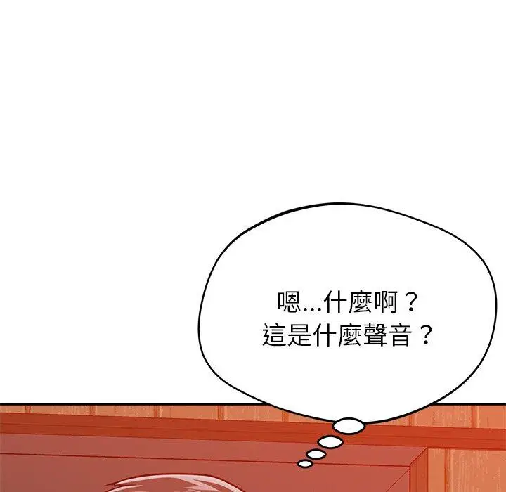 漫画《邻居的滋味》第24话第122张图