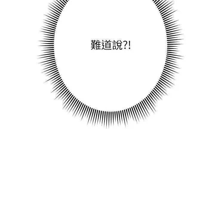 漫画《邻居的滋味》第24话第125张图
