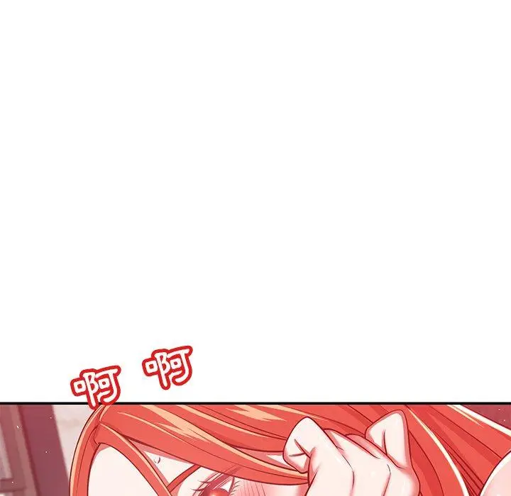 漫画《邻居的滋味》第24话第13张图