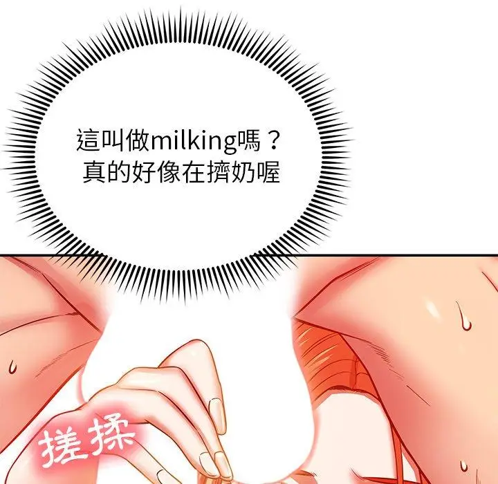 漫画《邻居的滋味》第24话第131张图