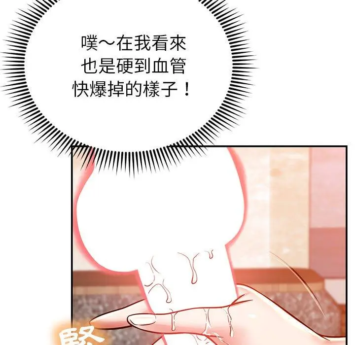 漫画《邻居的滋味》第24话第135张图