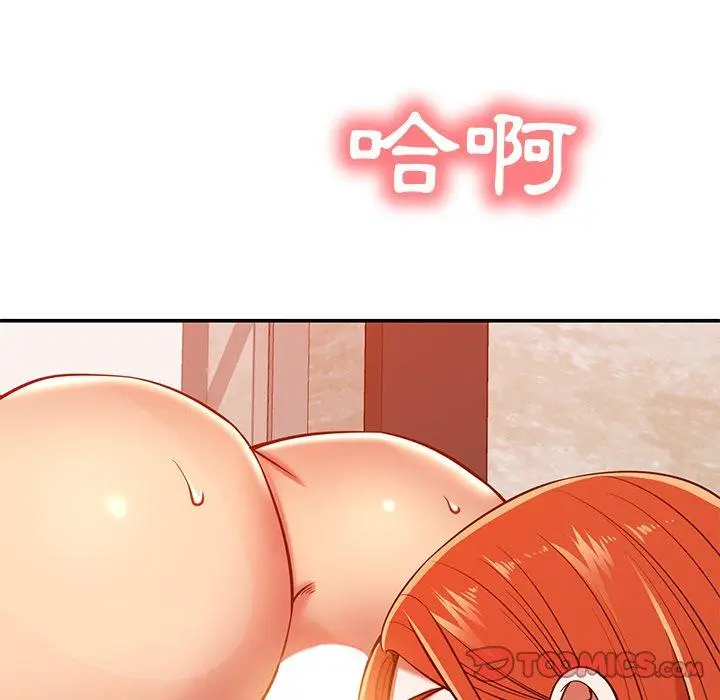 漫画《邻居的滋味》第24话第140张图