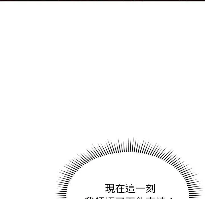 漫画《邻居的滋味》第24话第152张图