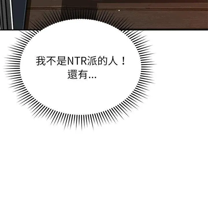 漫画《邻居的滋味》第24话第155张图