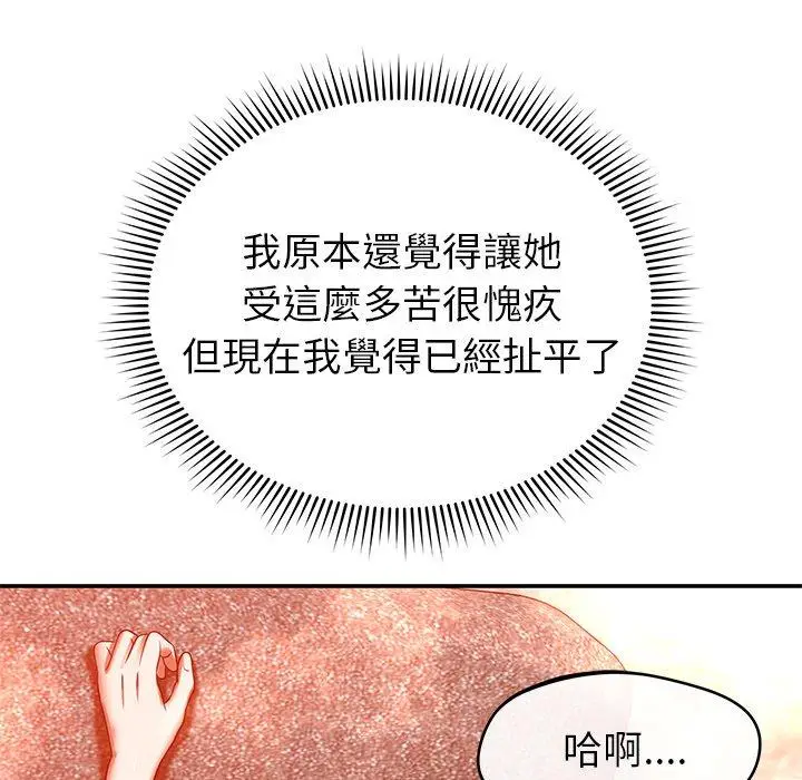 漫画《邻居的滋味》第24话第158张图