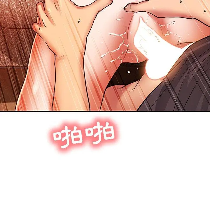 漫画《邻居的滋味》第24话第160张图