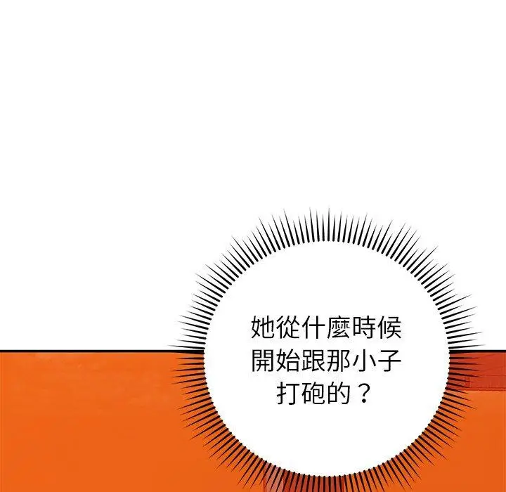 漫画《邻居的滋味》第24话第161张图
