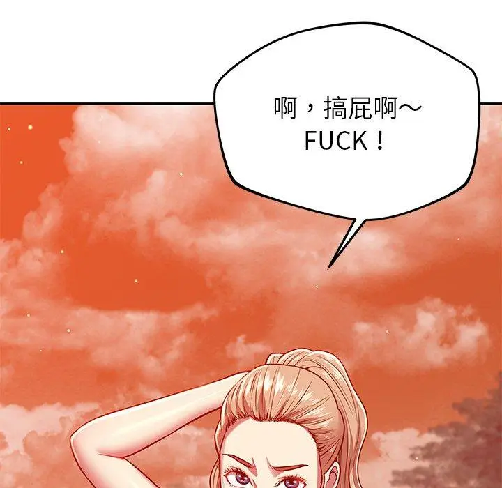 漫画《邻居的滋味》第24话第178张图