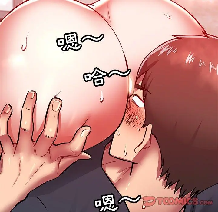 漫画《邻居的滋味》第24话第20张图