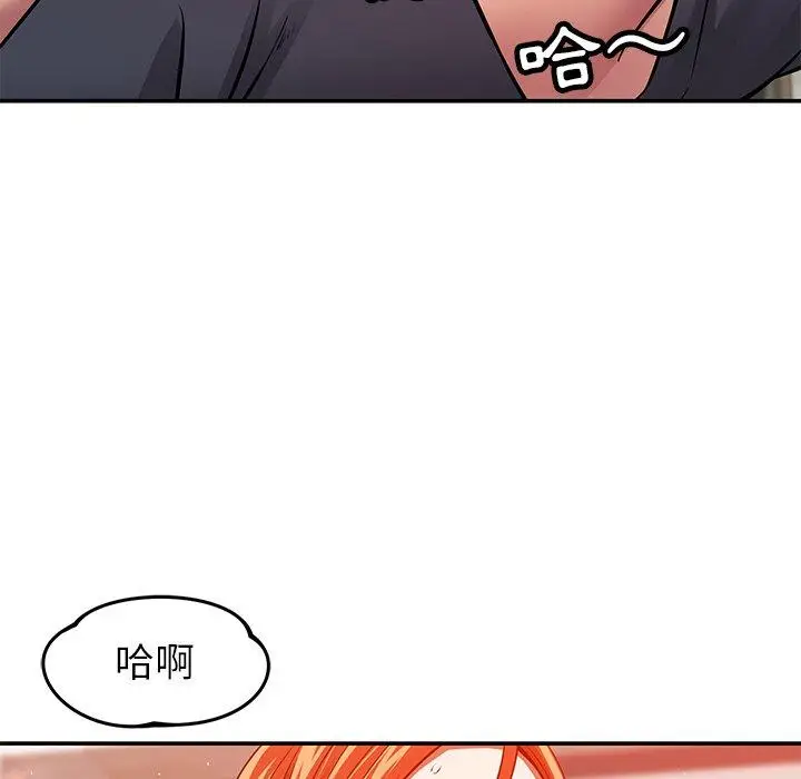 漫画《邻居的滋味》第24话第21张图