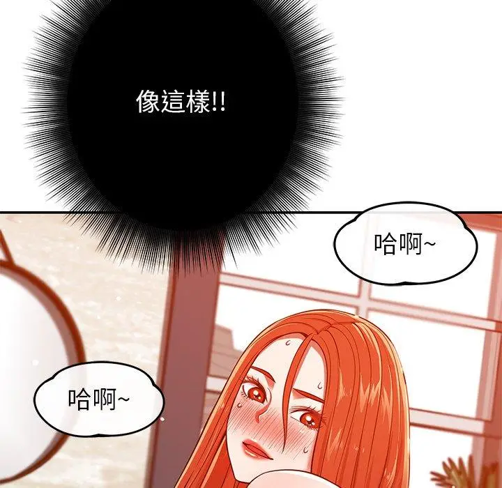 漫画《邻居的滋味》第24话第25张图