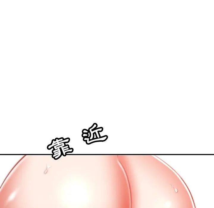漫画《邻居的滋味》第24话第30张图