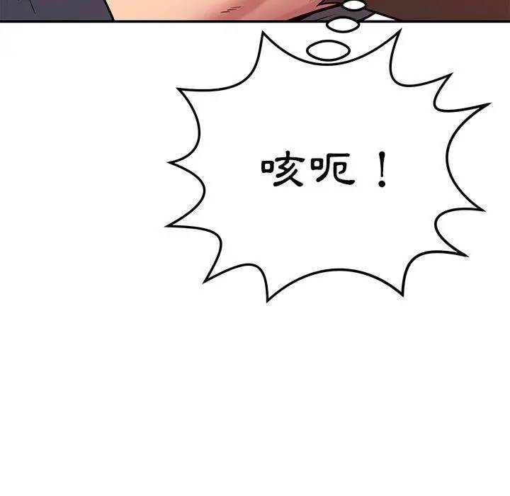 漫画《邻居的滋味》第24话第34张图