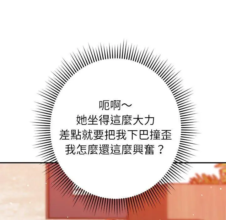 漫画《邻居的滋味》第24话第35张图