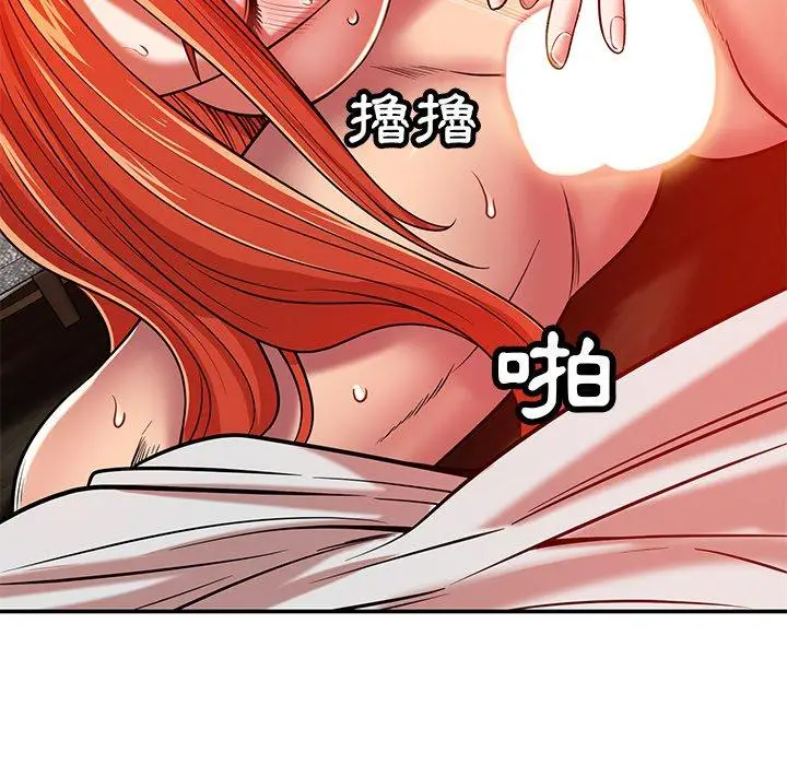 漫画《邻居的滋味》第24话第45张图