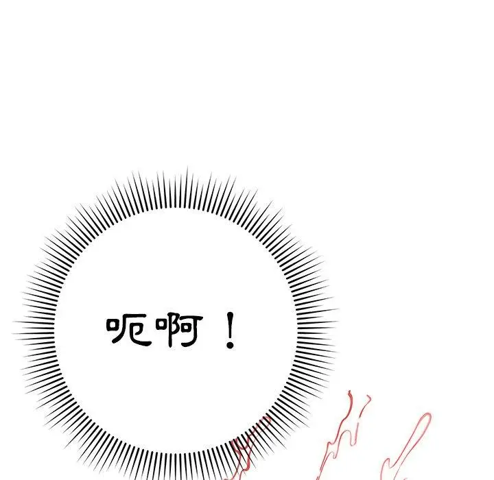 漫画《邻居的滋味》第24话第46张图