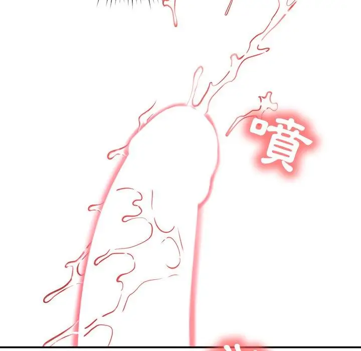 漫画《邻居的滋味》第24话第47张图