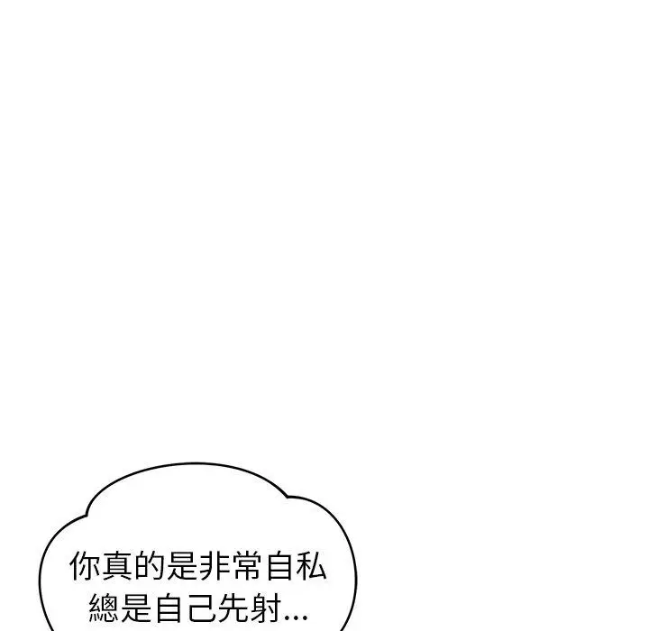 漫画《邻居的滋味》第24话第55张图