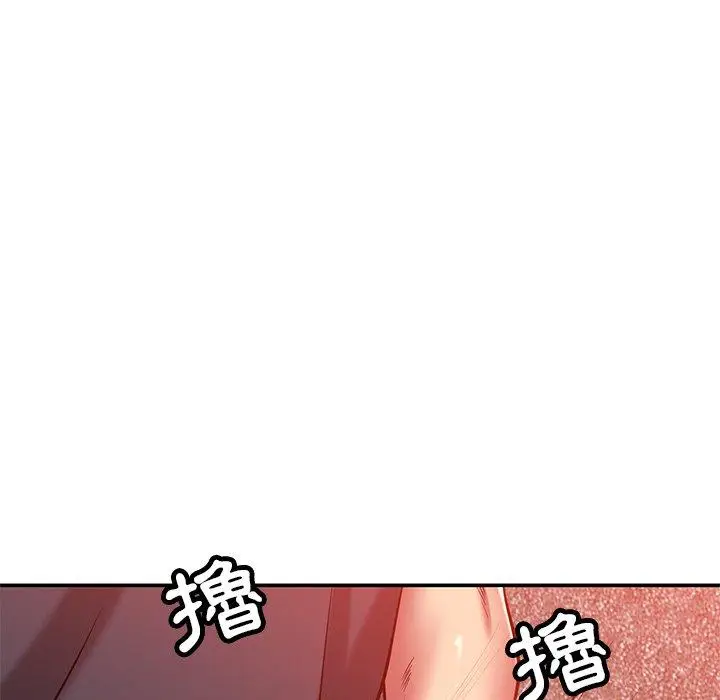 漫画《邻居的滋味》第24话第62张图