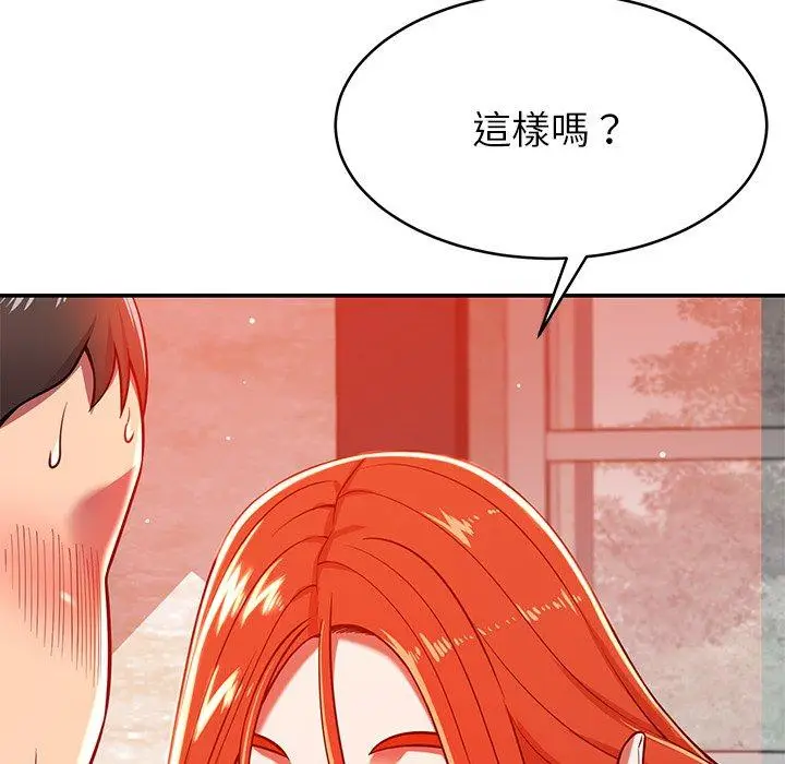 漫画《邻居的滋味》第24话第72张图
