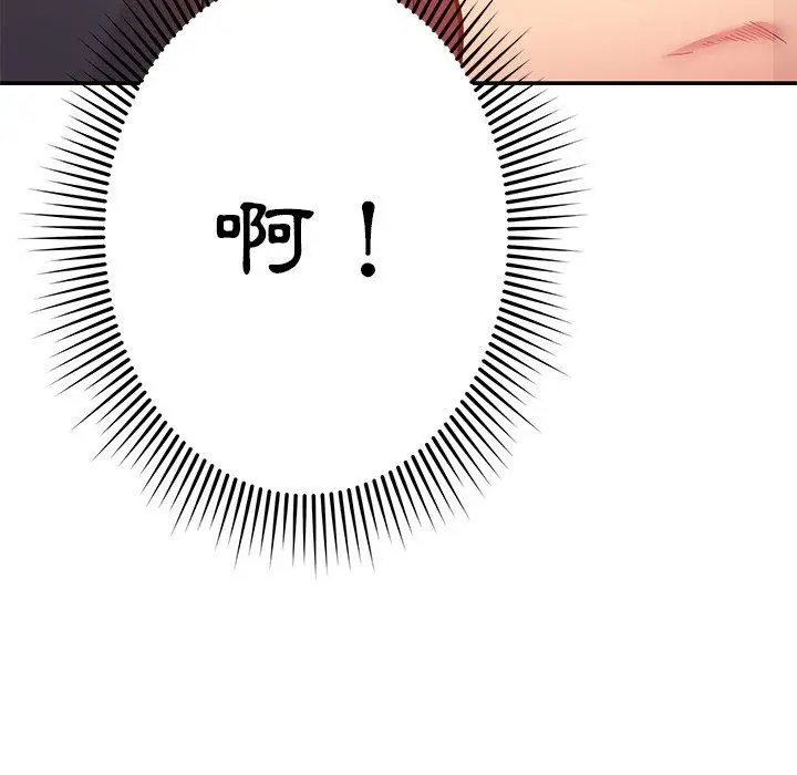 漫画《邻居的滋味》第24话第75张图