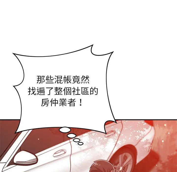 漫画《邻居的滋味》第24话第89张图