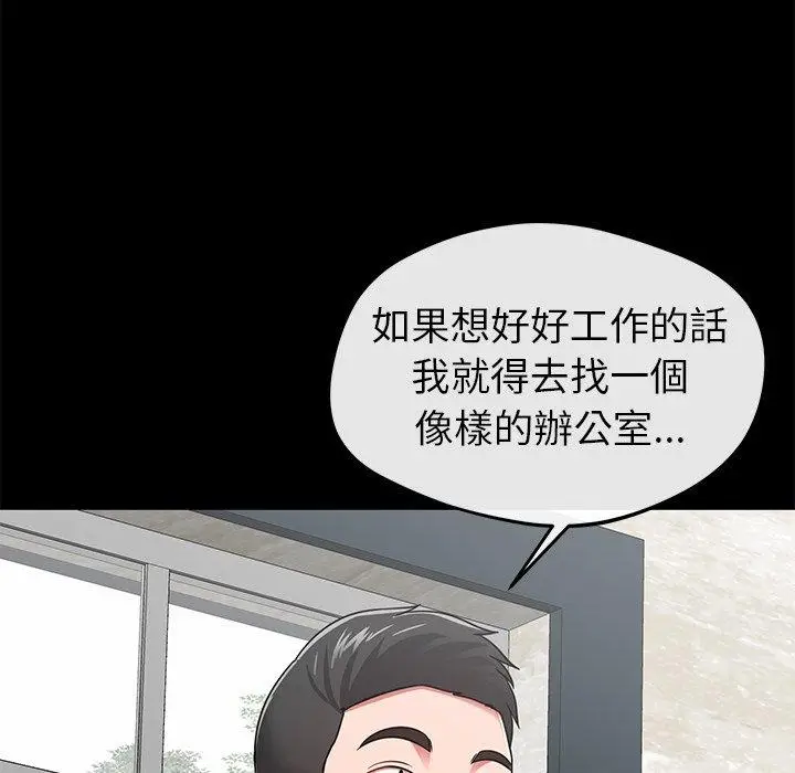漫画《邻居的滋味》第24话第96张图