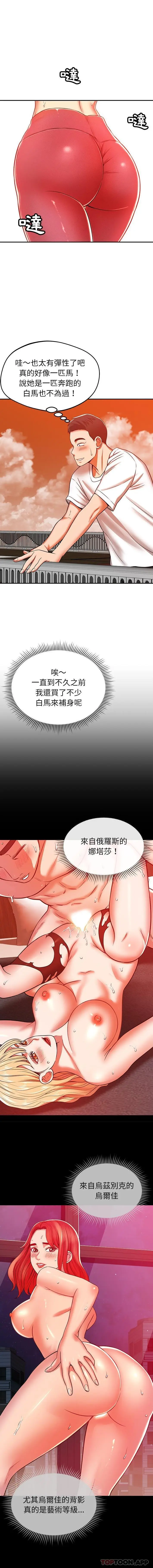 漫画《邻居的滋味》第25话第4张图