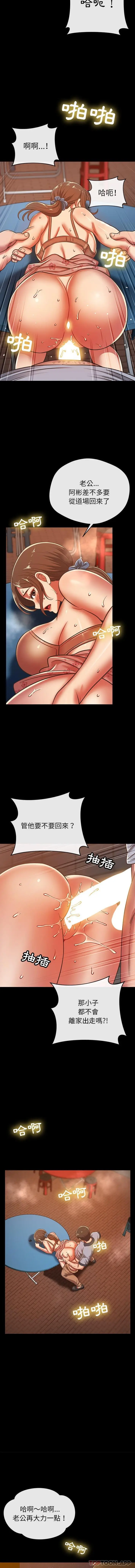 漫画《邻居的滋味》第27话第12张图