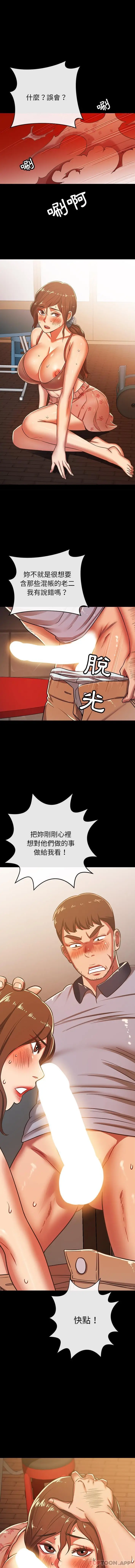 漫画《邻居的滋味》第27话第8张图