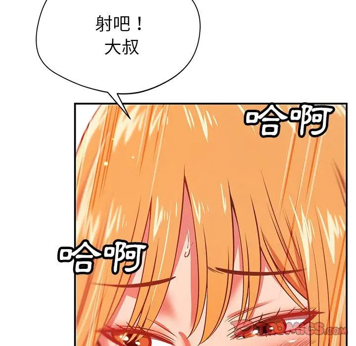 漫画《邻居的滋味》第30话第100张图