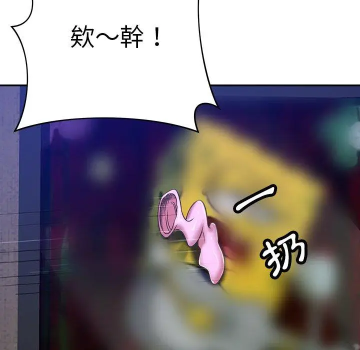 漫画《邻居的滋味》第30话第117张图