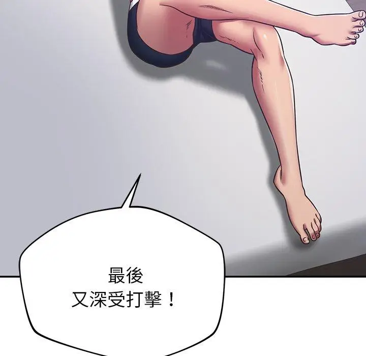 漫画《邻居的滋味》第30话第120张图
