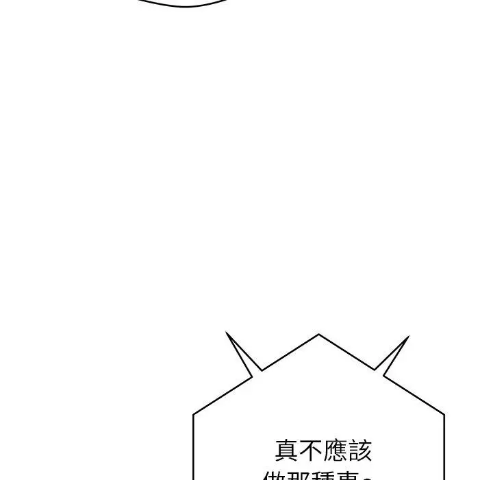 漫画《邻居的滋味》第30话第121张图