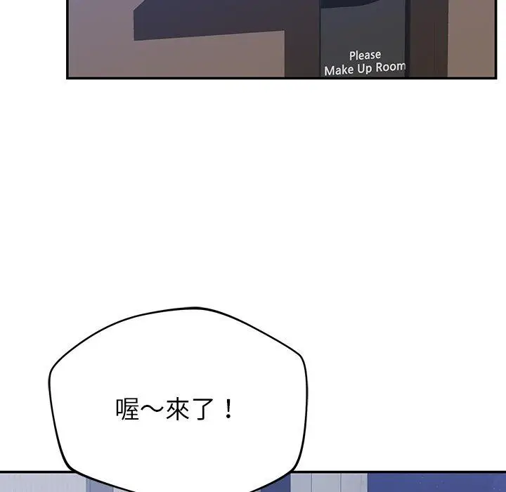 漫画《邻居的滋味》第30话第130张图