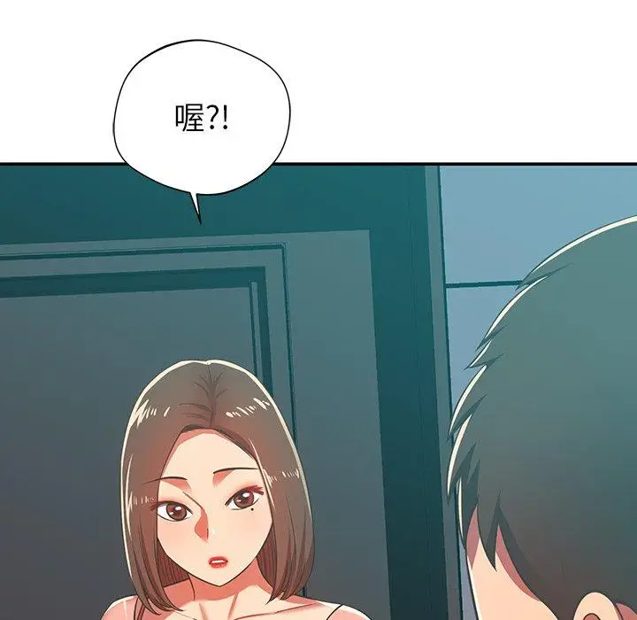 漫画《邻居的滋味》第30话第135张图