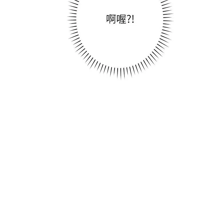 漫画《邻居的滋味》第30话第138张图