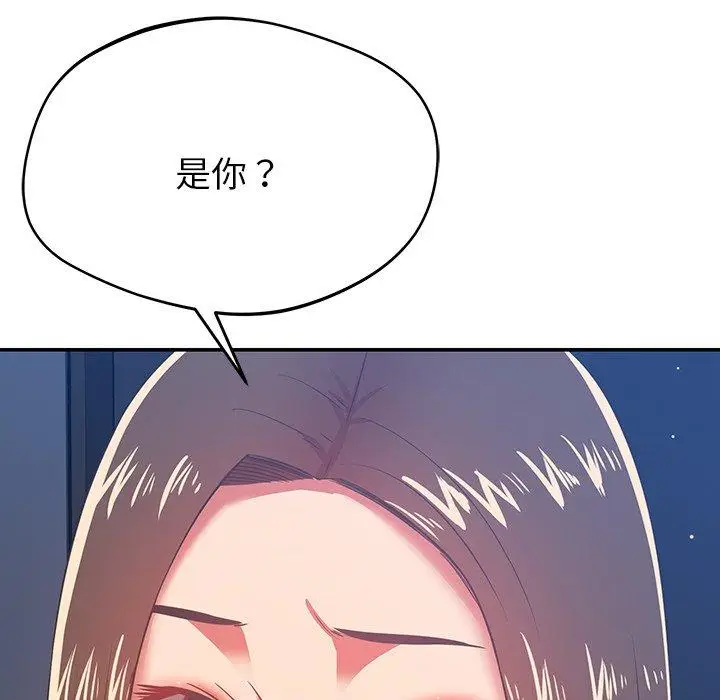 漫画《邻居的滋味》第30话第139张图
